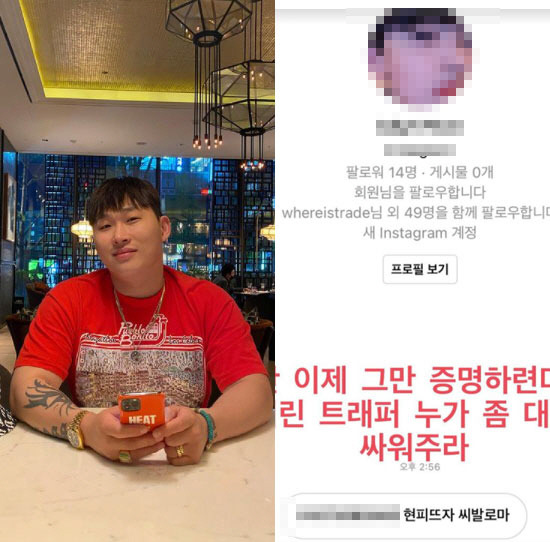 스윙스, '현피뜨자' 악플 DM에 