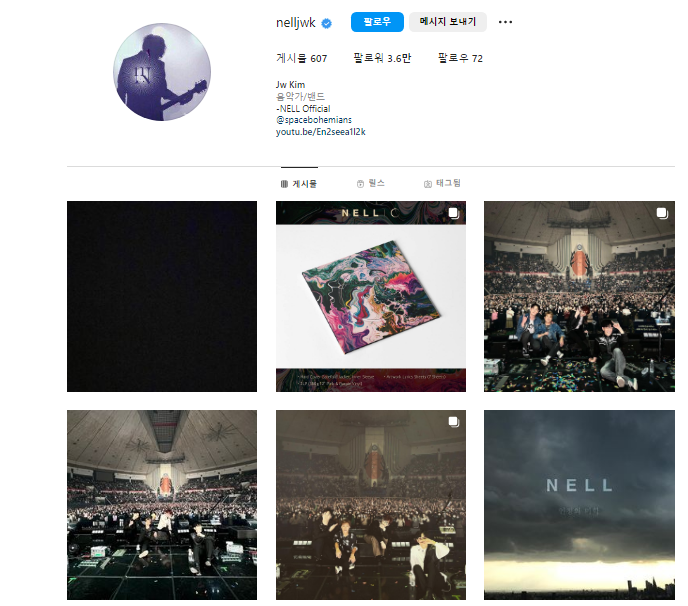 모친상 5개월 만에 형제상 당한 넬 김종완 인스타 추모 글 '형에게 보내는 마지막 인사'
