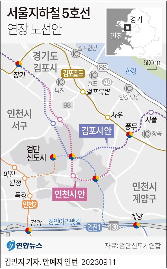 서울 방화역∼인천 검단신도시∼김포 한강신도시 5호선 연장선 추진