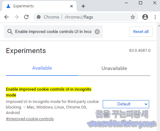 안드로이드 Google Chrome(구글 크롬) 향상된 쿠키 제어 기능 사용 방법