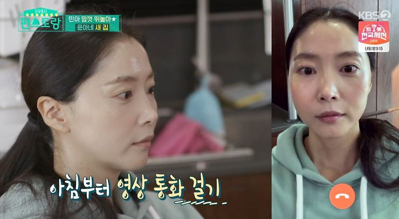 편스토랑 오윤아 새집 테라스 타운하우스 최초 공개!