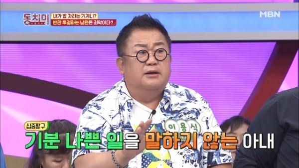 이용식 나이 개그맨 와이프 부인 아내 김외선 결혼 가족 자녀 딸 프로필