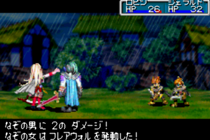 VisualBoyAdvance - 황금의 태양 열려진 봉인 (게임보이 어드밴스 / GBA 파일 다운로드)