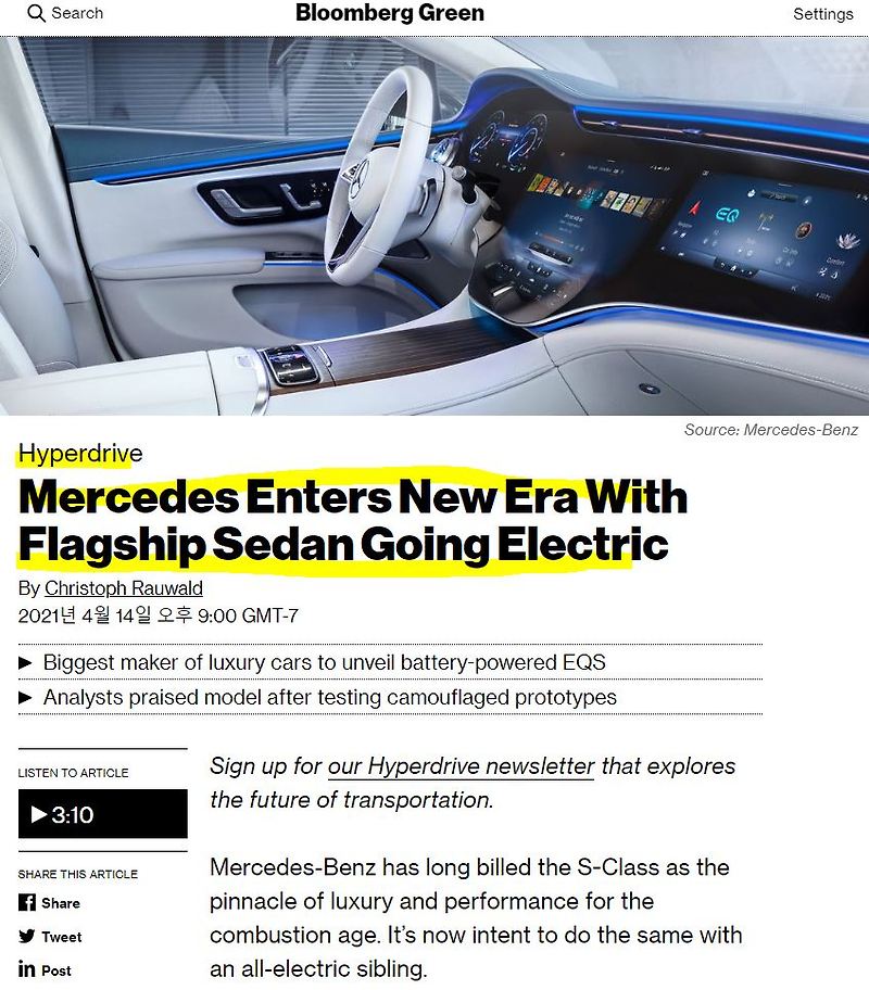 메르세데스-벤츠에서 회심 차게 준비한 전기차 EQS 과연 기존 자동차 업계가 본격적으로 전기차 시장에 들어오면 테슬라 루시드가 경쟁할 수 있을까?