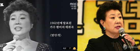 원로 가수 현미 향년 85세로 별세 조카 노사연 한상진