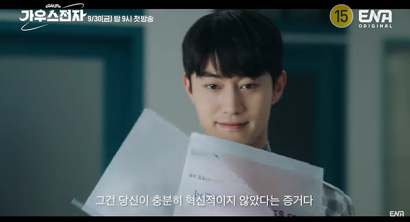 가우스전자 인물관계도
