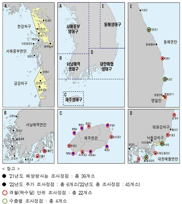 해양방사능 조사·분석 ‘더 촘촘하고 빠르게’…조사지점 확대_해양수산부