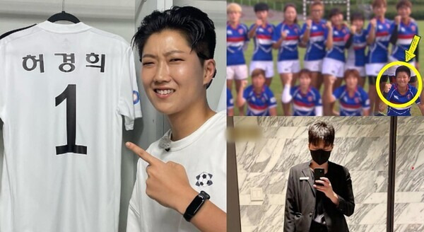 골때녀 허경희 나이 직업 프로필 럭비선수 집안 가족 아버지 어머니
