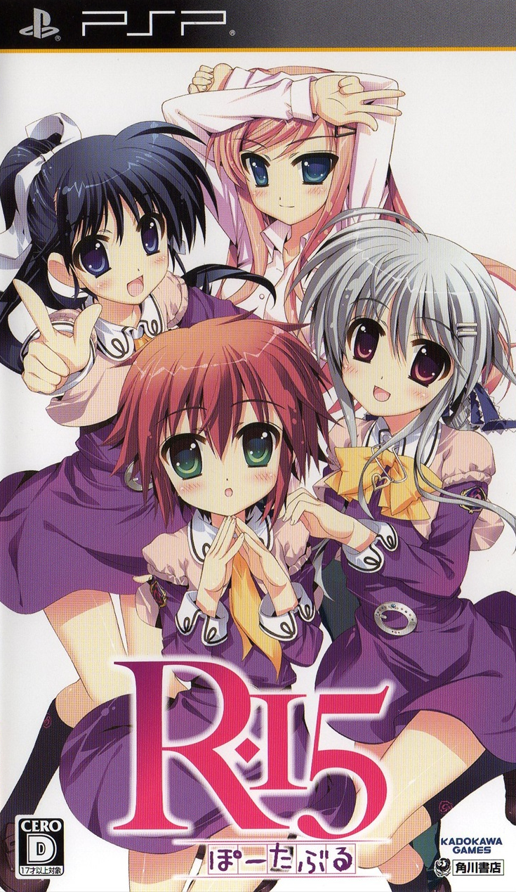 플스 포터블 / PSP - R-15 포터블 (R-15 Portable - R-15 ぽーたぶる) iso 다운로드