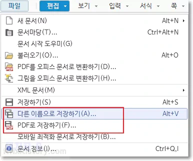 HWP 한글 문서를 PDF로 출력하는 여러가지 방법
