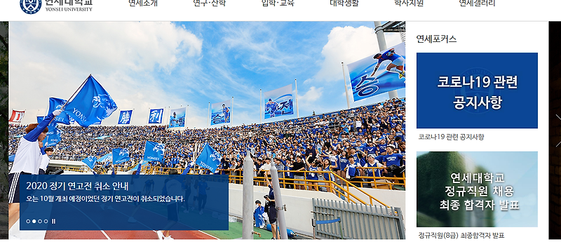 연세대학교 입학처 바로가기