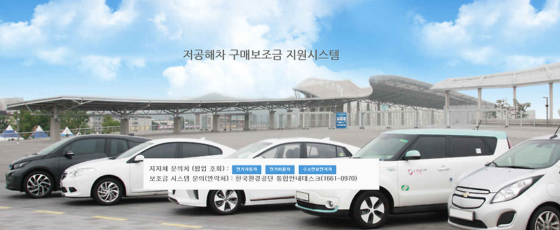 전기차 구매보조금 차량별 지자체별 현황 및 세제혜택 정리