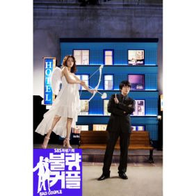 Bad Couple (Inst.) 듣기/가사/앨범/유튜브/뮤비/반복재생/작곡작사