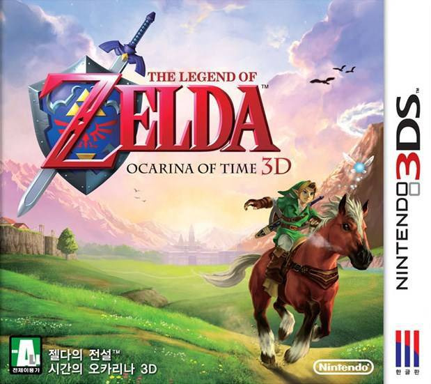 Citra - 젤다의 전설 시간의 오카리나 3D (3DS 한글 롬파일 다운로드)