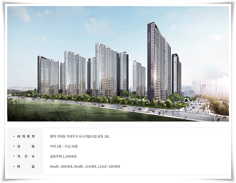 지제역 반도체밸리 쌍용 더 플래티넘 견본주택 오픈