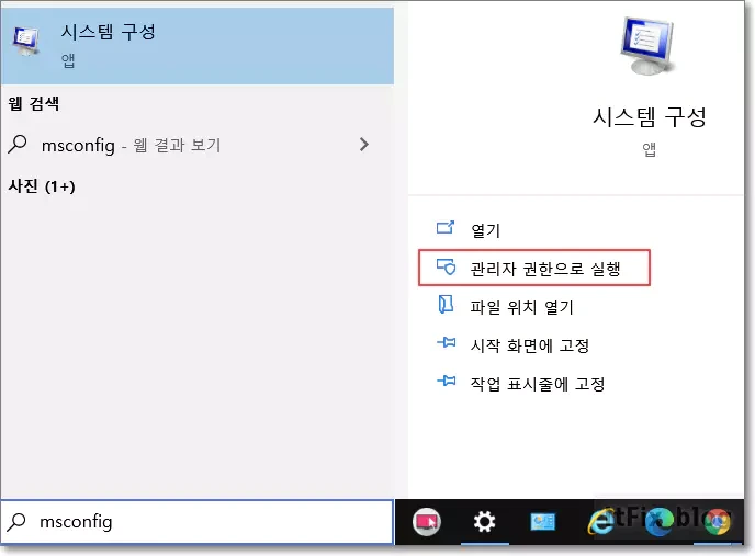 윈도우10 안전 모드로 들어가는 손쉬운 방법