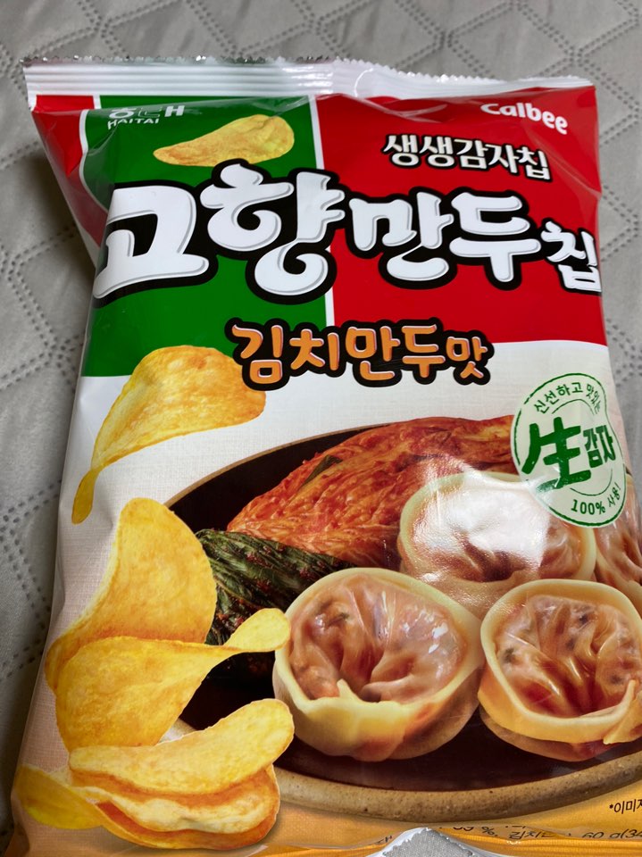 (해태) 고향만두 칩 김치만두맛 / 조금 실망..