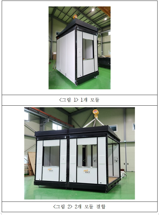 '폴더블 모듈러 선별진료소' 국내 최초 개발: KICT
