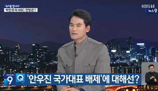 박찬호 안우진 학폭 국가대표 배제에 대한 생각 처벌 가혹할수록 좋은 교육 프로필 나이 구속