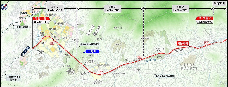 경기도, ‘옥정~포천 광역철도' 1공구 턴키 발주한다