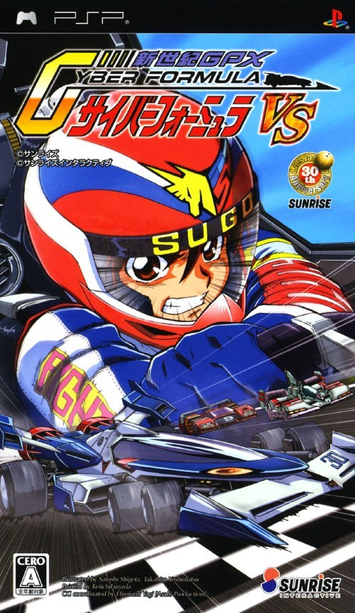 플스 포터블 / PSP - 신세기 GPX 사이버 포뮬러 VS (Shinseiki GPX Cyber Formula VS - 新世紀GPXサイバーフォーミュラ VS) iso 다운로드
