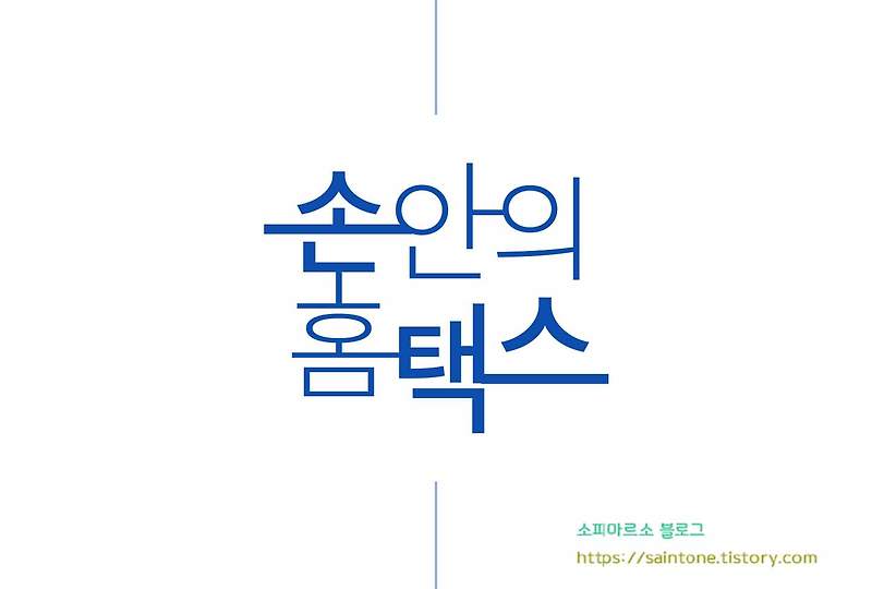 국세청 손택스 현금영수증 조회방법