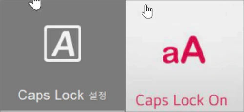 키보드의 캡스락 또는 눔락 키 On/Off 표시 알람 제거 방법