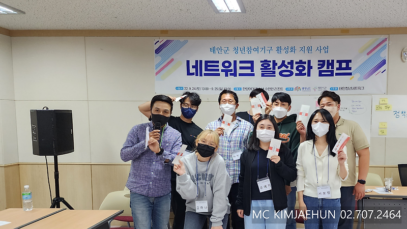 소규모 행사 레크레이션강사 섭외 전문MC와 팀빌딩프로그램진행-한양여자대학교 연수원 다녀왔어요
