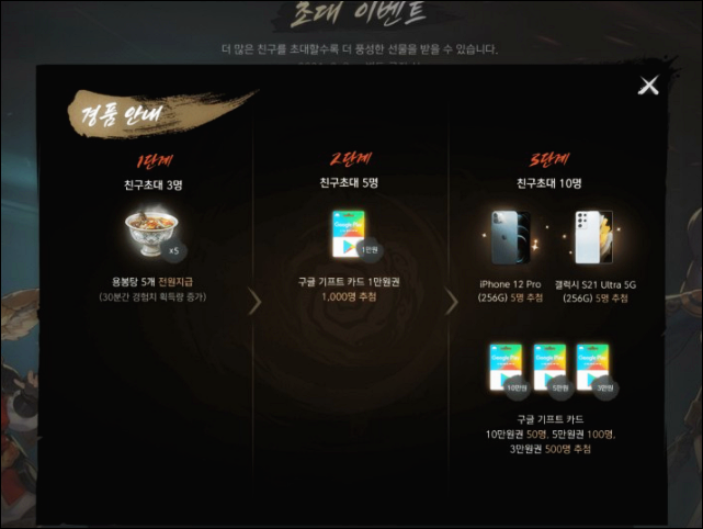 블소2, 블레이드앤소울2 사전예약, 리뷰
