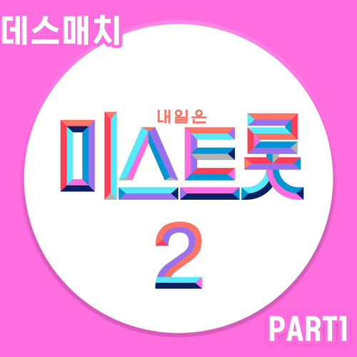 김연지 여인의 눈물 듣기/가사/앨범/유튜브/뮤비/반복재생/작곡작사