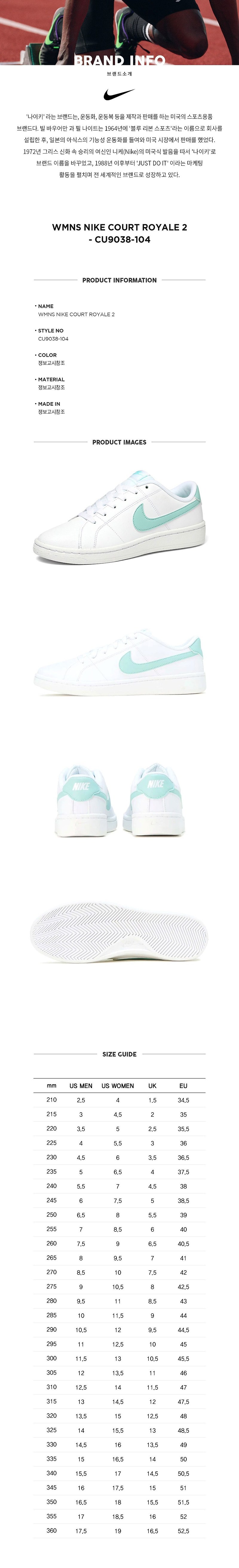 여성사계절 나이키운동화 나이키운동화할인정보-여자나이키운동화 가이드-나이키 여성용 WMNS NIKE COURT ROYALE 2 운동화