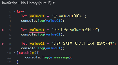 [Javascript] var, let, const의 차이