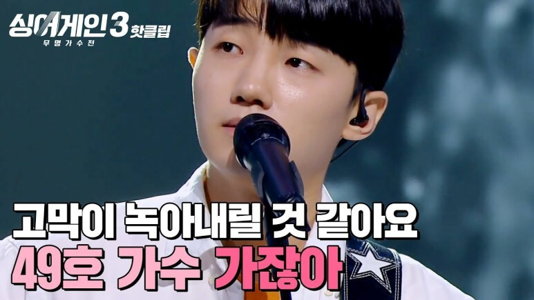 소수빈 나이 가수 프로필 싱어게인 결혼 여자친구 군대 가족 고향 근황