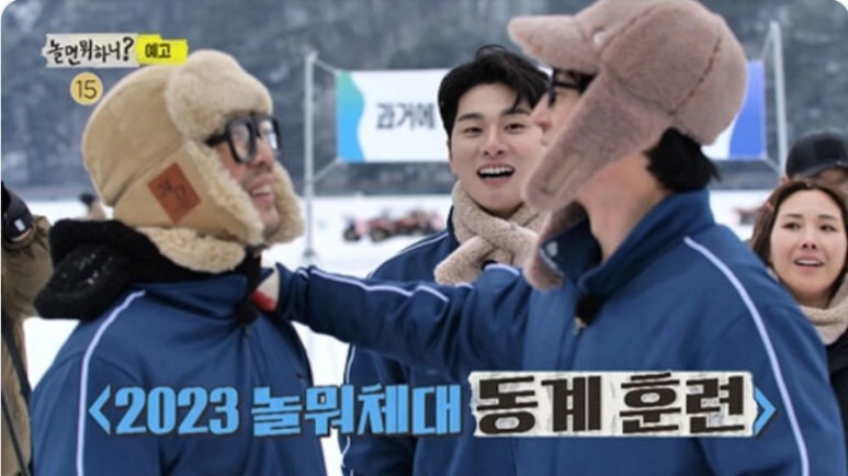 놀면 뭐 하니? 2023 놀뭐체대 체육대학교 동계 훈련 유재석 손흥민 아버지 손웅정 감독 빙의 나이 정준하 하하 신봉선 박진주 이이경 이미주 171회