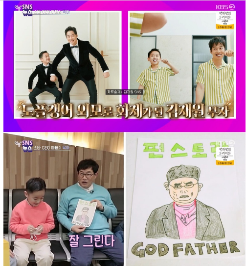 배우 김재원 웹툰회사 만화가족 부대표로 재직 중 아들 그림실력도 수준급 나이 프로필