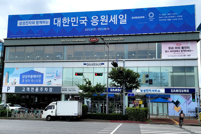 강북 삼성전자 서비스센터 영업시간 예약 전화번호 위치 찾기