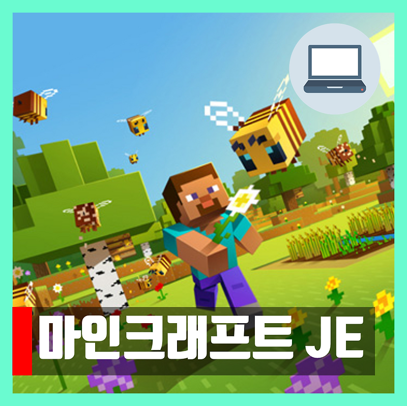 마인크래프트 1.16 APK 다운
