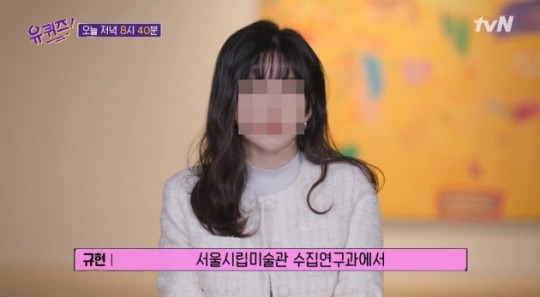 '유 퀴즈' 출연한 7급 공무원 사망설