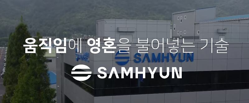 삼현 공모주청약 최종경쟁률 [균등/비례배정]