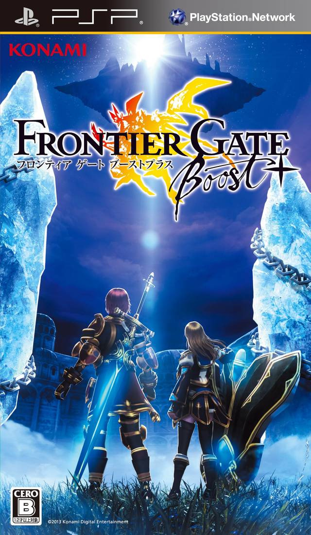 플스 포터블 / PSP - 프론티어 게이트 부스트 플러스 (Frontier Gate Boost+ - フロンティアゲート ブーストプラス) iso 다운로드