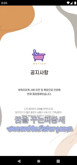 몸캠 악성코드-심플맨.apk(2022.09.20)