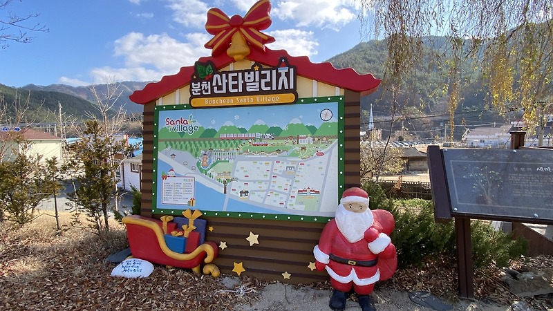 봉화 분천역 산타마을, 협곡열차 시간표, 사계절 크리스마스 분위기 나는곳