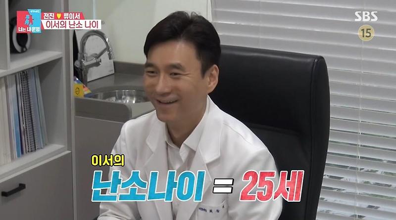 동상이몽 전진 류이서 임신 자궁내막종 난소 혹 제거 수술 산부인과 진료받은 병원 의원 위치 어디 예약 카톡 상담 찾아가는 방법
