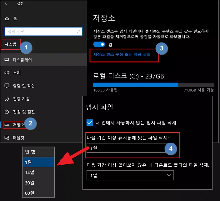 파일 삭제시 바로 삭제 또는 대화 상자 표시 4가지 옵션 설정