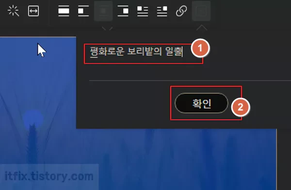티스토리 블로그 업데이트 - 알트 태그 쉽게 넣기