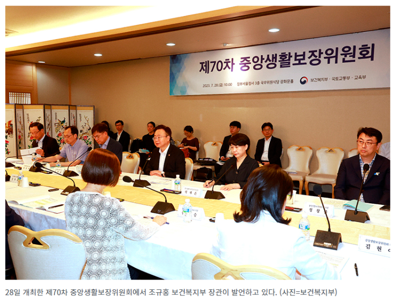 내년 생계급여 역대 최대로 인상…약자복지 강화 기조 반영