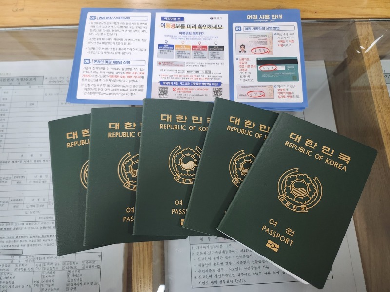 동탄출장소 여권수령
