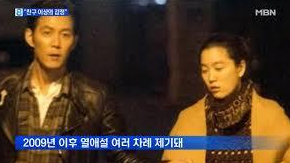 이정재 임세령 필리핀 여행 스캔들 화제
