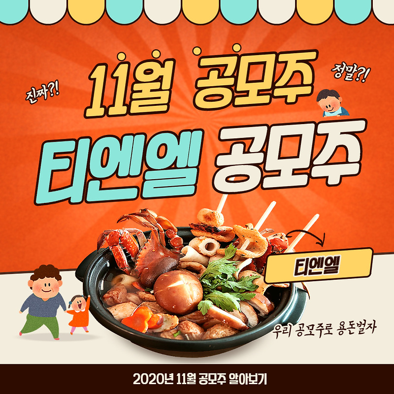 티엔엘 티앤엘 공모 수요예측 상장일 경쟁률 - 공모주 공략