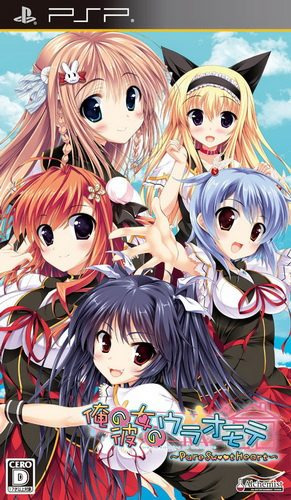 플스 포터블 / PSP - 나의 그녀는 이중인격 Pure Sweet Heart (Ore no Kanojo no Uraomote Pure Sweet Heart - 俺の彼女のウラオモテ ～Pure Sweet Heart～) iso 다운로드